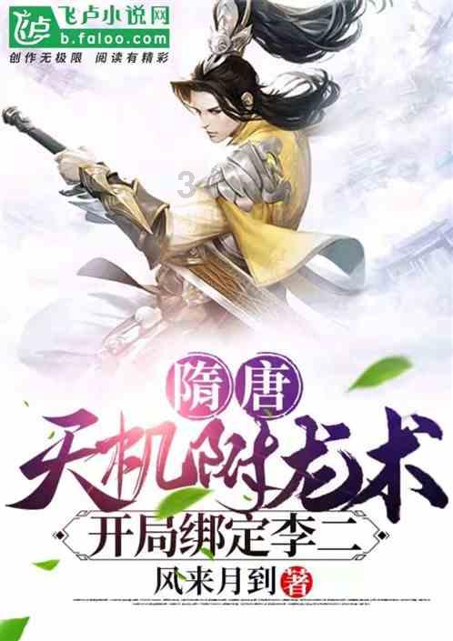 仙剑奇侠传3