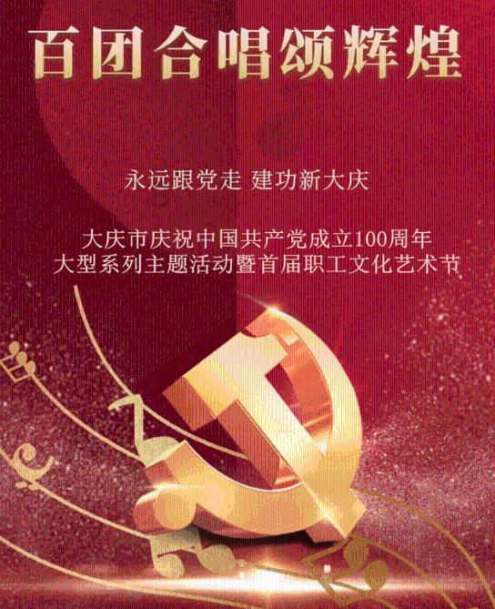 镶黄旗第十六届人民代表大会第三次会议召开主席团第二次会议